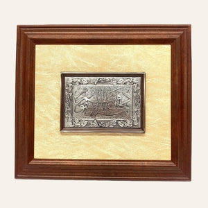 Peinture arabe d'écriture islamique artistique 36x32