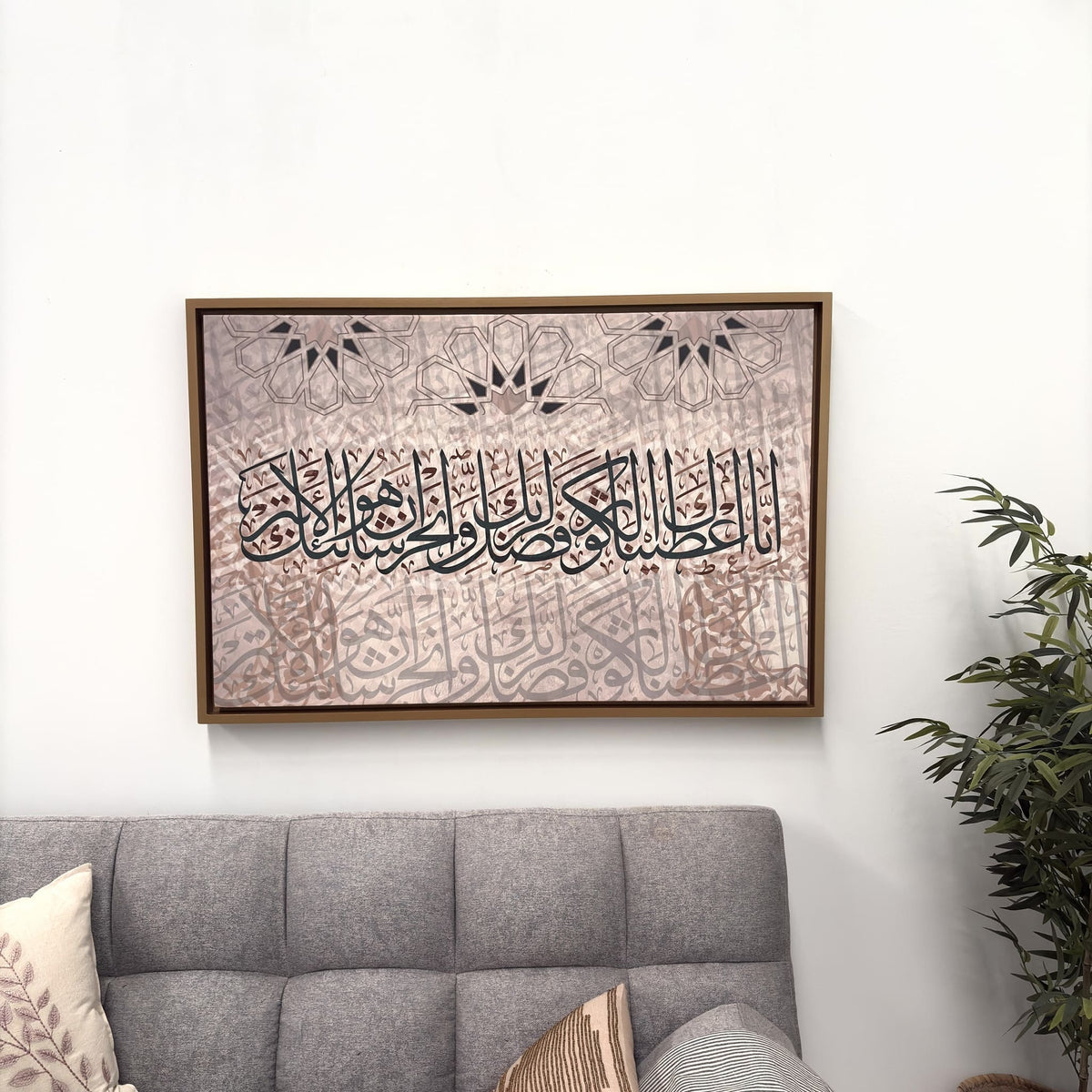 Tableau écriture islamique AGS2 120x80cm